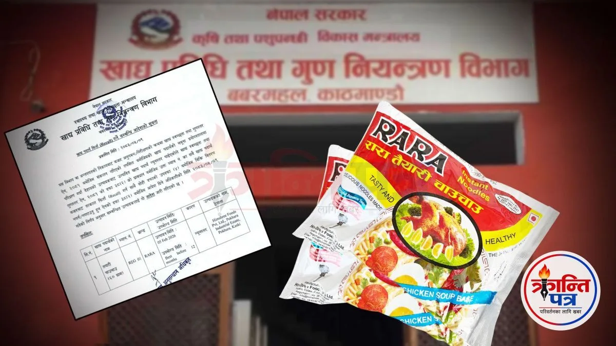 रारा चाउचाउ गुणस्तरहीन प्रमाणित, बिक्री-वितरणमा रोक !