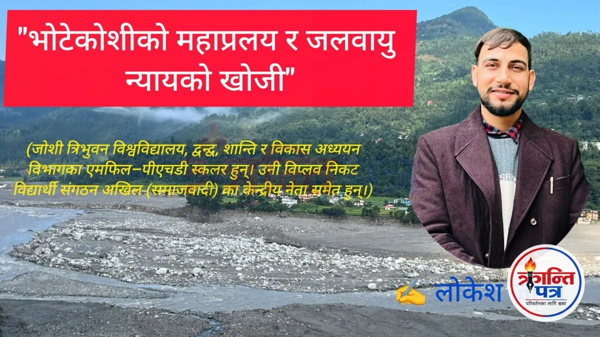 The Bhotekoshi catastrophe and the search for climate justice