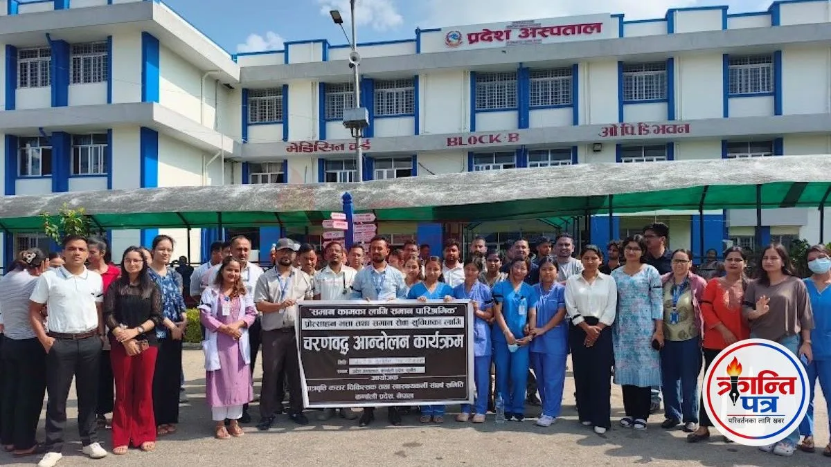 प्रोत्साहन भत्ता रोकिएपछि कर्णालीका छात्रवृत्ति चिकित्सक आन्दोलनमा